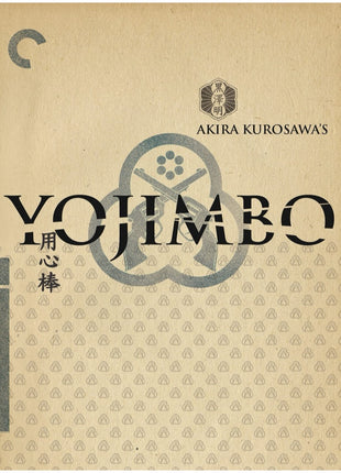 Yojimbo: Criterion Collection (Blu-ray)