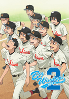 Big Windup!: Oofuri: Season 2