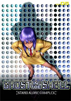 Ghost In The Shell: Stand Alone Complex: Vol.5