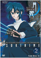 Tsukihime, Lunar Legend Vol.2: Lunar Dance