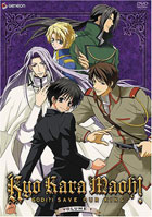 Kyo Kara Maoh: God(?) Save Our King!: Vol.1