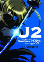 Jubei-Chan 2 Vol.2: Vendetta