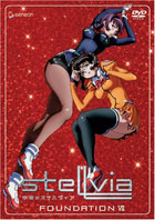 Stellvia Vol.7: Foundation 7