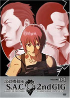 Ghost In The Shell: Stand Alone Complex: 2nd Gig Vol.4