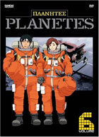 Planetes: Vol.6