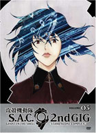 Ghost In The Shell: Stand Alone Complex: 2nd Gig Vol.5