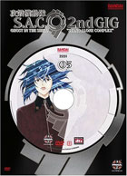 Ghost In The Shell: Stand Alone Complex: 2nd Gig Vol.5: Limited Edition (DTS)