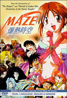 輸入盤dvdオンラインショップ Dvd Fantasium Maze Maze 爆熱時空 輸入盤dvdオンラインショップ Dvd Fantasium Maze Maze 爆熱時空