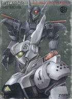 Patlabor: The Movie: Limited Collector's Edition (PAL-UK)