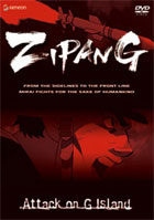 Zipang Vol.4: Attack On G Island