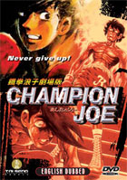 Champion Joe: Movie