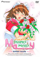 Hand Maid May: Memory Failure Vol. 3