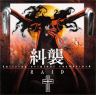 Hellsing CD Soundtrack Vol.1: Raid (OST)