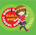 Doki Doki School Hours CD Soundtrack (OST)