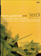 Sound and Motion: Volume 1