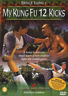 My Kung Fu 12 Kicks: Special Edition