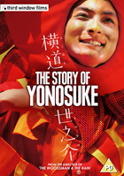 Story Of Yonosuke (PAL-UK)