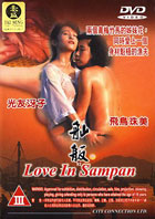 Love In Sampan
