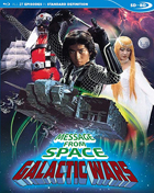 Message From Space: Galactic Wars: The Complete Series (Blu-ray)