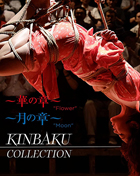 Kinbaku Collection: Flower / Moon (Blu-ray)