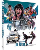 In The Line Of Duty IV: Eureka Classics: Limited Edition (Blu-ray-UK)