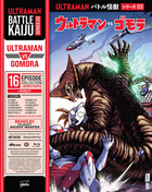 Battle Kaiju Series #03: Ultraman Vs. Gomora (Blu-ray)