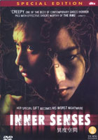 Inner Senses: Special Edition (DTS)