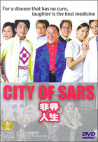 City Of SARS