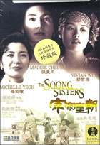 Soong Sisters: Special Director's Cut Edition