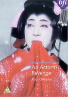 Actor's Revenge (PAL-UK)