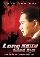 Long Goodbye (1983)