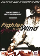 Fighter In The Wind (PAL-UK)