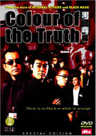 Color Of The Truth (DTS)
