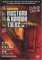 Kadokawa Mystery And Horror Tales: Vol. 1