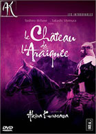 Le Chateau de l'araignee: Edition Collector 2 DVD (PAL-FR)