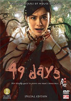 49 Days (DTS)