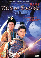 Zen Of Sword