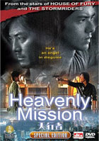 Heavenly Mission (Tin Heng Tse)
