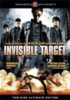 Invisible Target: Two-Disc Ultimate Edition