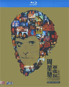 Chinese Odyssey (Blu-ray-HK)