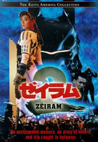 Zeiram 2