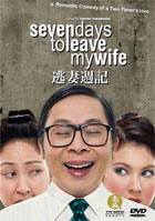 Seven Days To Leave My Wife