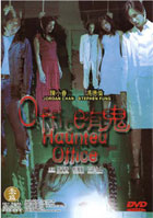 Haunted Office