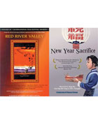 Chinese History Through A Communist Lens: New Year Sacrifice / Red River Valley