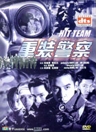 Hit Team (DTS)