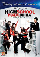 High School Musical: China: College Dreams