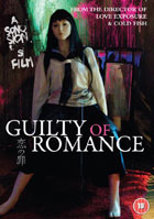 Guilty Of Romance (PAL-UK)