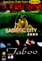 輸入盤DVDオンラインショップ：DVD Fantasium : Sadistic City / Taboo