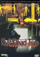 Evil Dead Trap: Special Edition