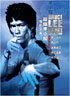 Bruce Lee Ultimate Collection (DTS)